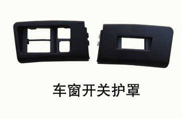 汽车车窗开关护罩批发与零售全攻略 市场趋势与采购指南