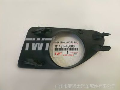 雷克萨斯RX350 2010款右边雾灯框 品质与安全的完美选择